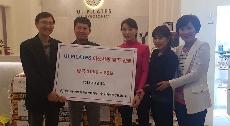 4_서구,_청라_UI_필라테스_이웃사랑_양곡_지원.jpg 이미지