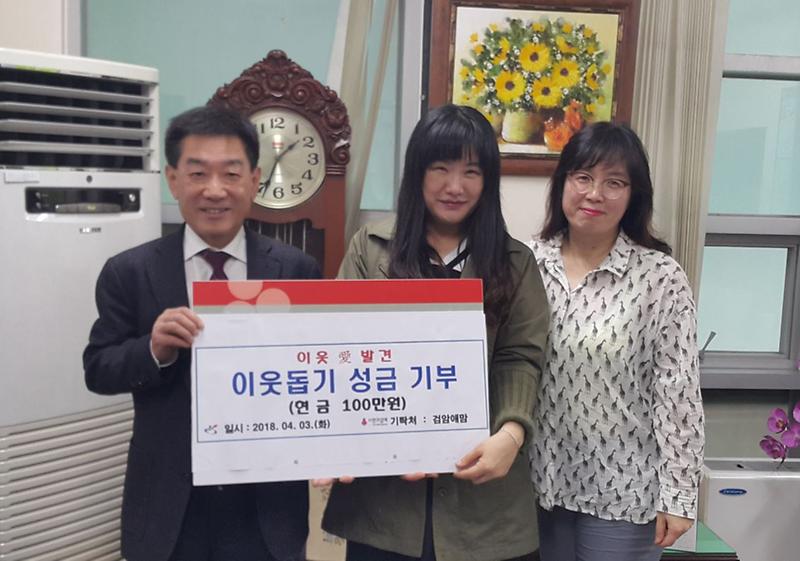 4_서구,_검암愛맘_이웃돕기_성금기부.jpg 이미지