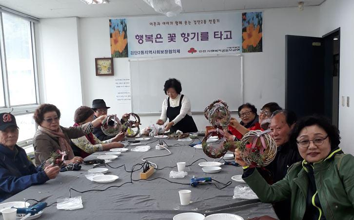 4_서구,_검단2동_저소득층_우울증_예방을_위한_행복은_꽃향기를_타고_사업_시행.jpg 이미지