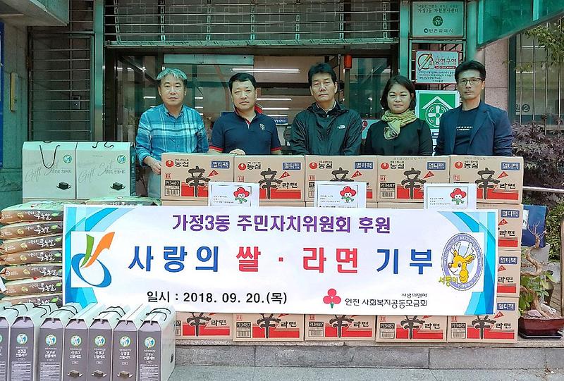4가정3동_주민자치위원회,_추석맞이_이웃돕기_물품_전달.jpg 이미지