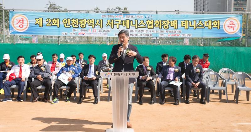 4제2회_서구테니스협회장배_테니스대회_성료.jpg 이미지