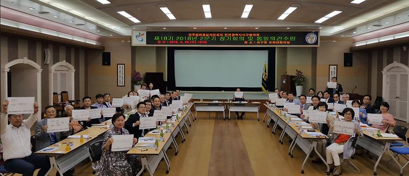 4민주평통_인천서구協,_2018년_2분기_정기회의_및_통일의견수렴_개최.jpg 이미지