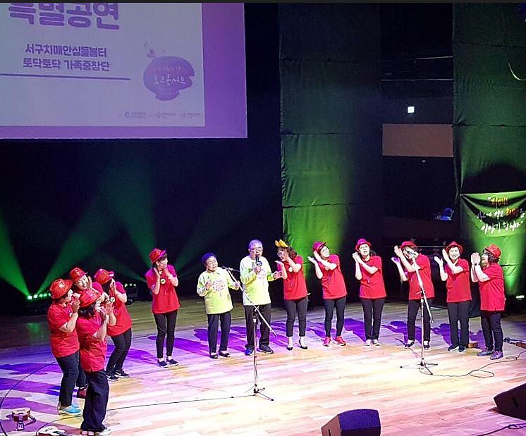 4서구,_‘토닥토닥_치매_가족_중창단’의_희망_메시지.jpg 이미지
