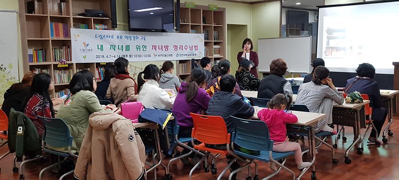 4서구,_드림스타트_부모교육_‘내_아이를_위한_자녀방_정리수납법’_운영.jpg 이미지