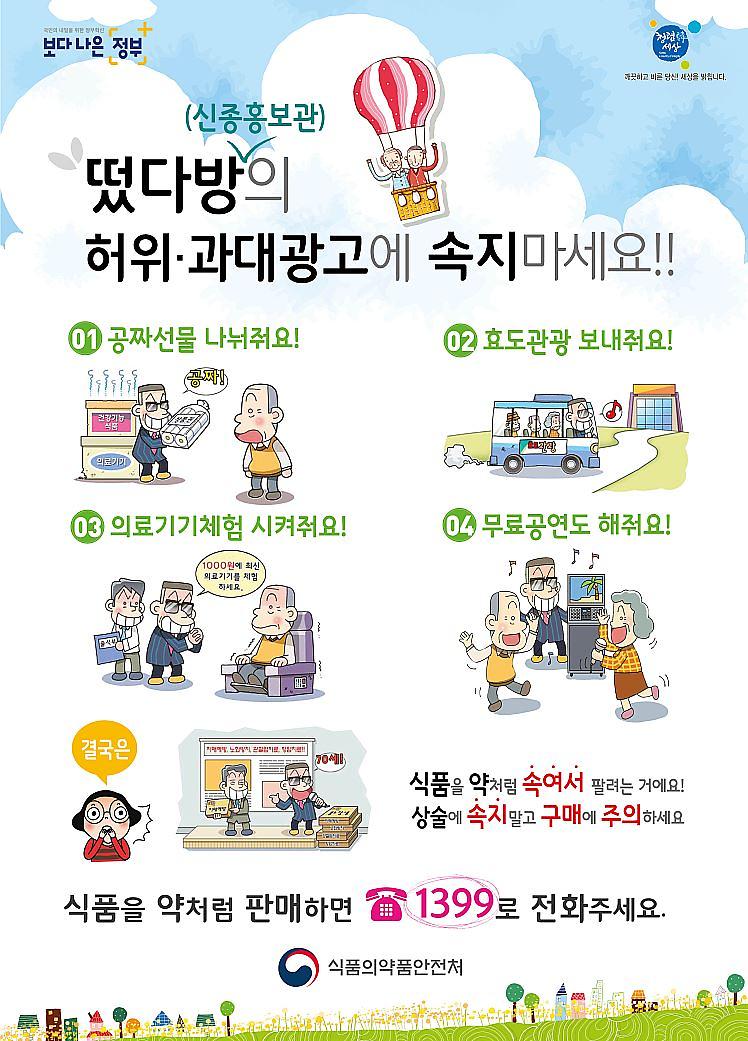 4서구,_어르신_울리는_‘떴다방’_단속_강화.jpg 이미지