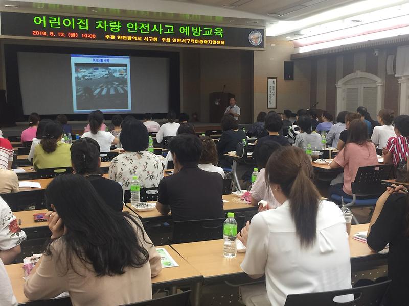 4서구,_어린이집_통학차량_안전사고_예방교육_실시.jpg 이미지