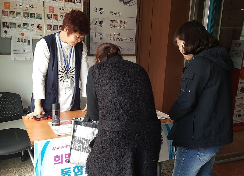 4서구_가정2동,_“희망천사(1004)_운동”_지속추진_중1.jpg 이미지