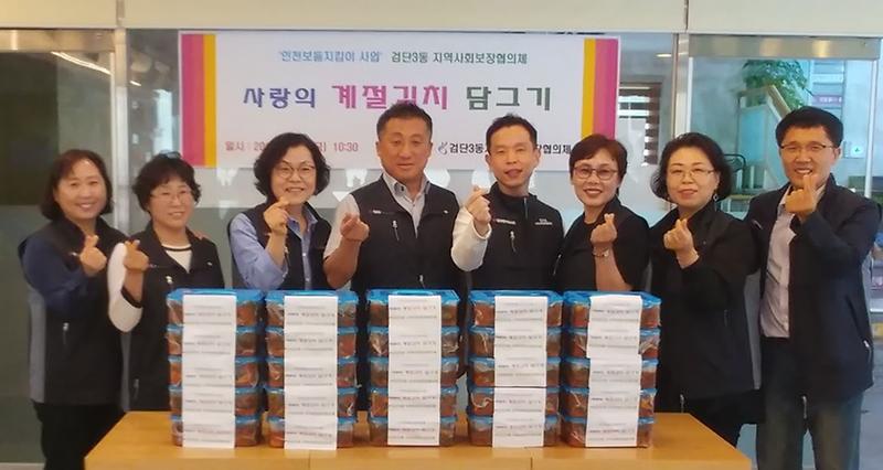 4서구_검단3동_지역사회보장협의체,_소외계층_사랑의_계절김치_담그기_진행.jpg 이미지