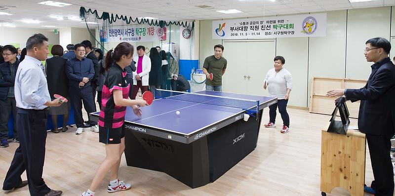 4서구,_직원_친선_탁구대회_개최.jpg 이미지