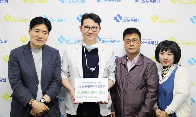 4서구,_석남2동지역사회보장협의체_JS노송병원과_폐지수거_어르신_실버사업_추진.jpg 이미지