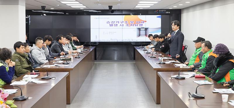 4서구,_승강기_이용자_안전교육·구조훈련_실시_(1).jpg 이미지