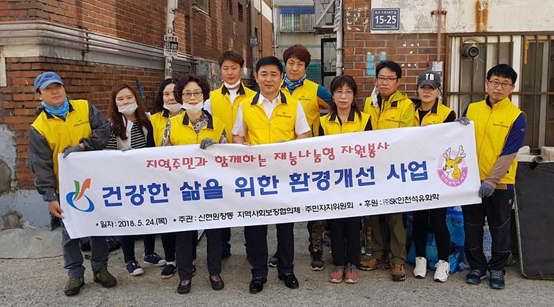 4서구_신현원창동,_지역사회보장협의체·주민자치위원회_집수리_자원봉사_실시_(1).jpg 이미지