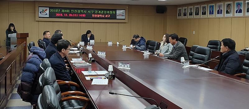 4서구,_왕길1지구_지적재조사_경계결정.jpg 이미지