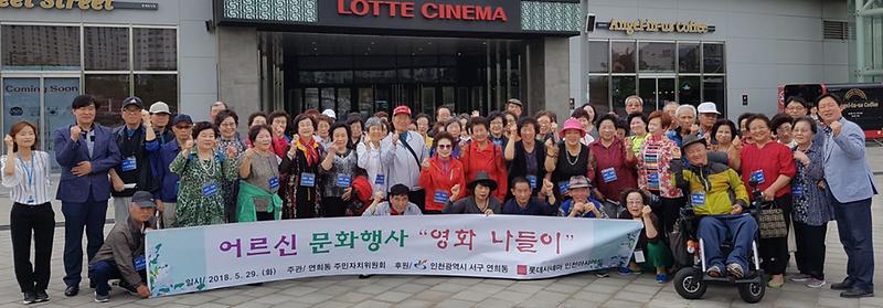 4서구_연희동,_어르신_문화행사_진행.jpg 이미지