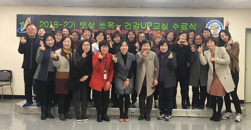 4서구보건소,_뱃살_쏘옥~건강up교실_수료식_(1).jpg 이미지