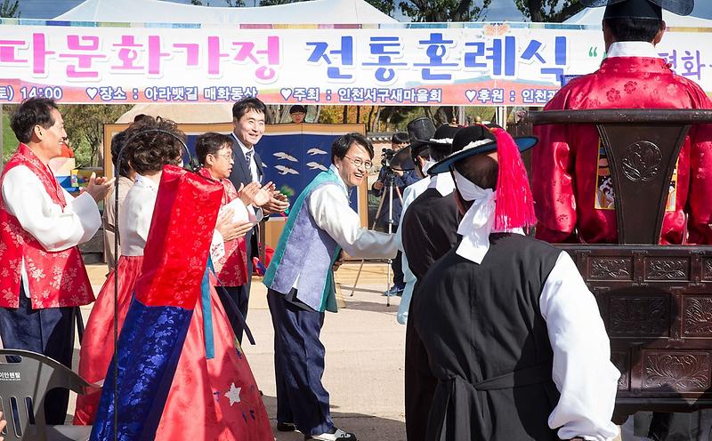 4서구새마을회,_‘다문화가정_전통혼례식’_(1).jpg 이미지