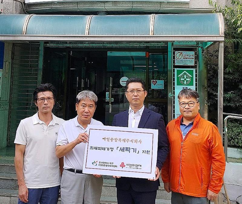 5(주)예일종합목재,_가정3동_화재피해가정에_세탁기_전달.jpg 이미지