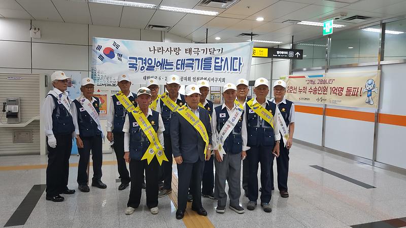 5_6.25참전유공자_서구지회_「나라사랑_태극기_달기」캠페인_전개.jpg 이미지