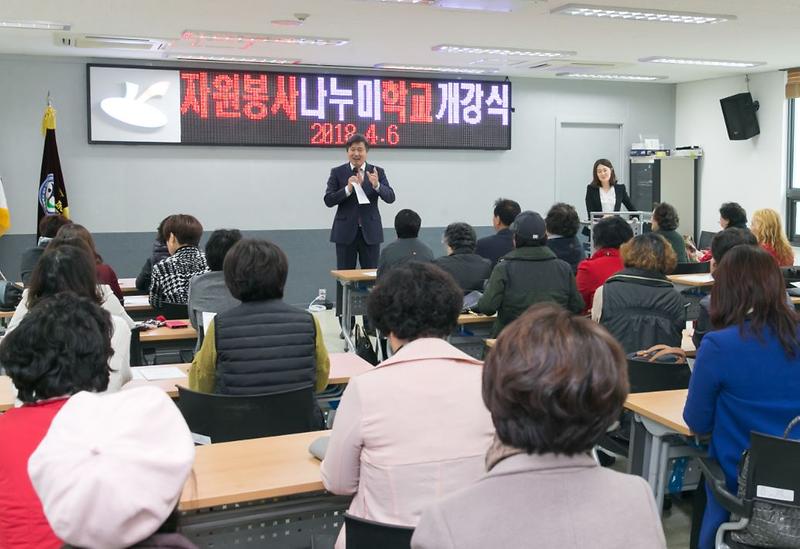 5_서구,_자원봉사센터_자원봉사나누미학교_개강.jpg 이미지