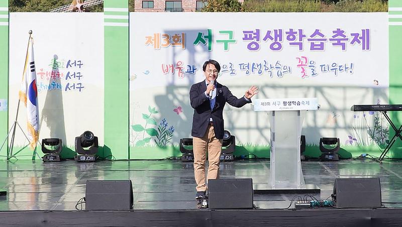 5제3회_서구_평생학습축제_성황리_개최_(2).jpg 이미지