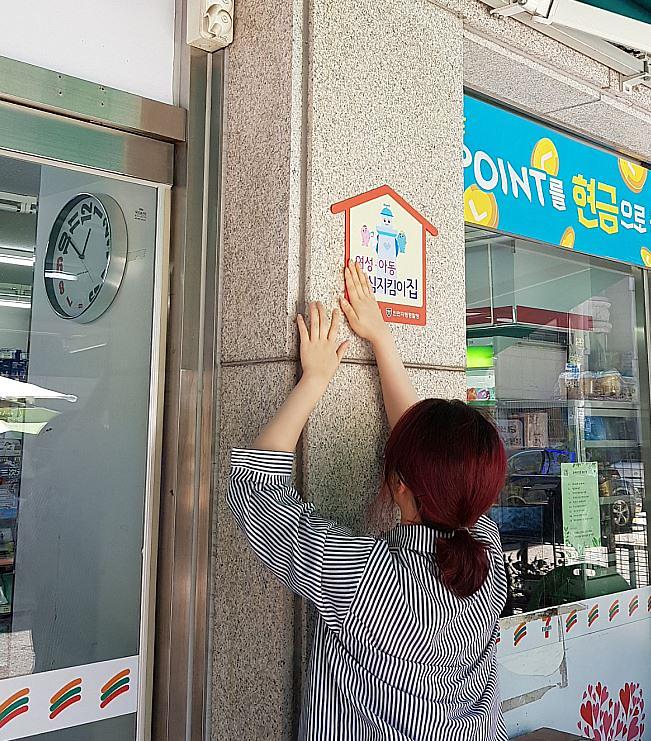 5서구,_밤길_위험상황_시_편의점_여성․아동안심지킴이집’으로.jpg 이미지