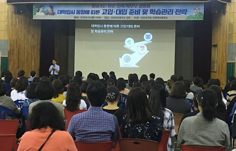 5서구,_찾아가는_진로․진학_학부모_설명회_개최.jpg 이미지