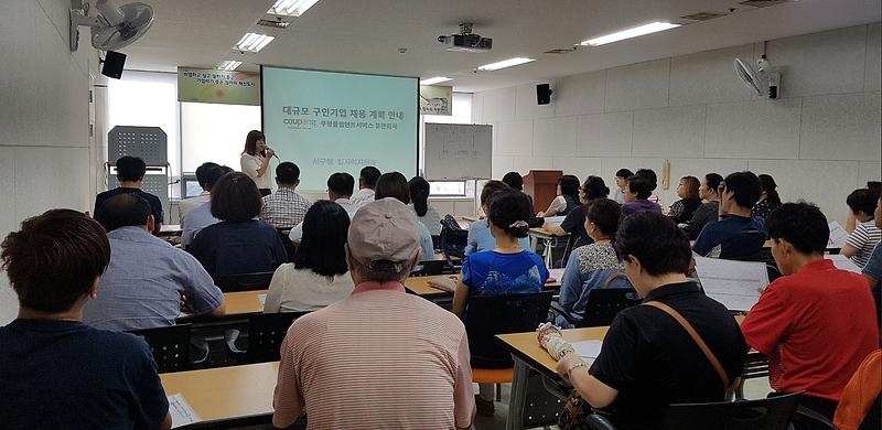 5서구,_대규모_구인기업과_함께하는_동행(현장)면접_운영.jpg 이미지