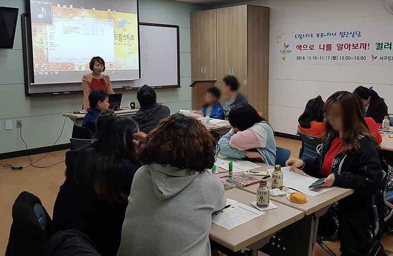 5서구_드림스타트,_컬러테라피_상담_운영.jpg 이미지