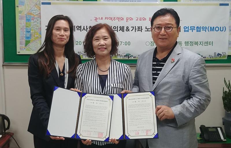 5서구_가좌2동_지역사회보장협의체,_가좌노인문화_센터와_업무_협약.jpg 이미지