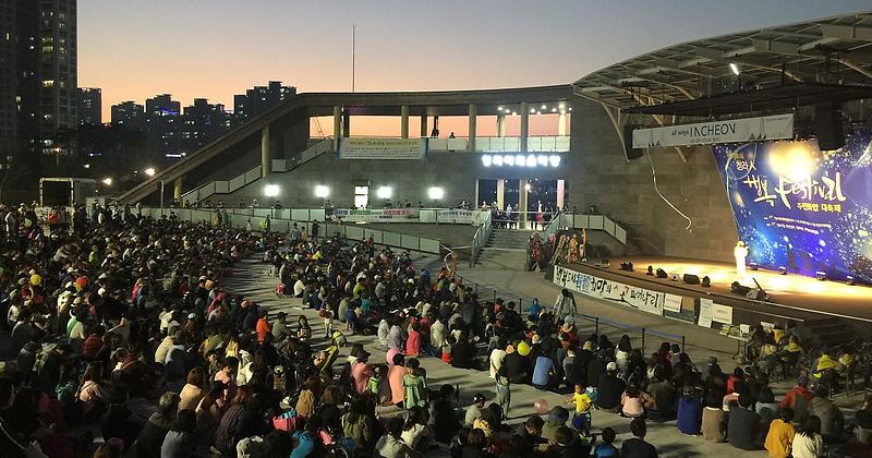 5서구,_제3회_청라人_행복_페스티벌_개최_(2).jpg 이미지