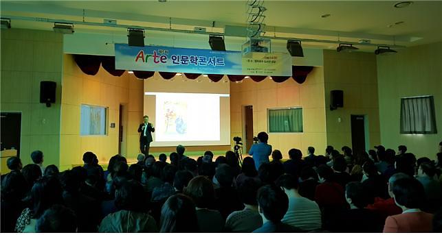 5서구,_제5회_아르떼_인문학_콘서트_성료.jpg 이미지