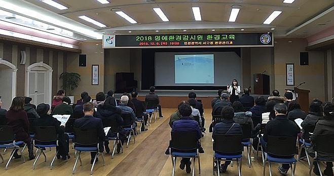 5서구,_명예환경감시원_환경교육_실시.jpg 이미지