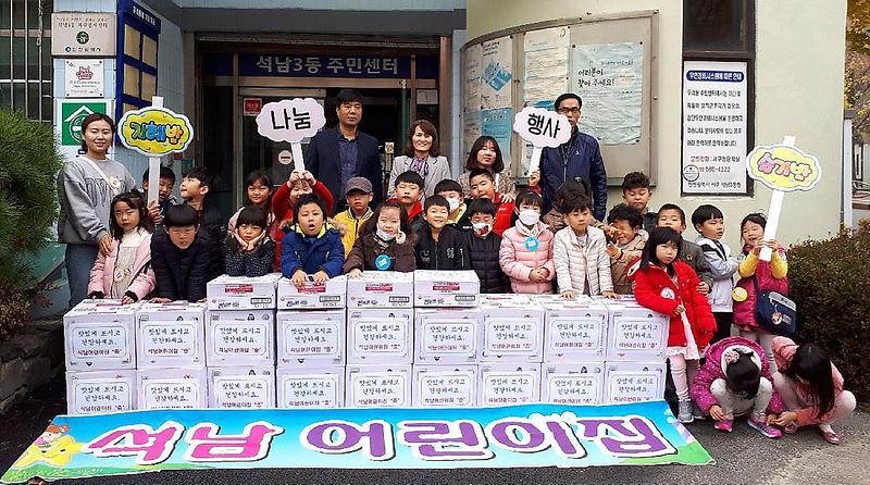 5서구_석남어린이집,_‘사랑의_라면’_전달_(1).jpg 이미지
