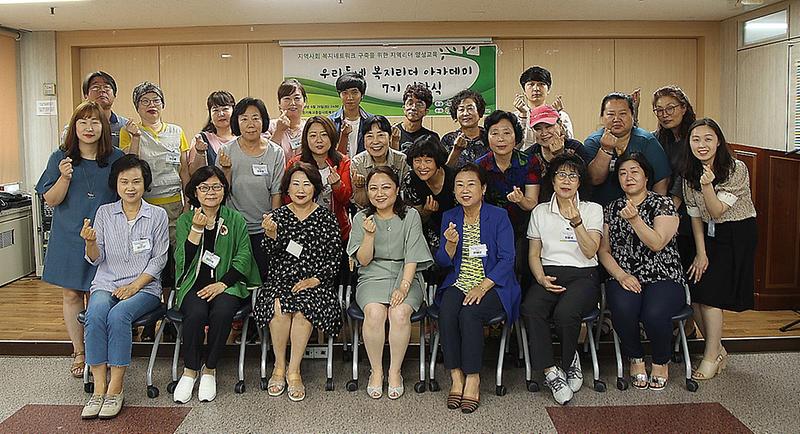 5서구,_우리동네_복지리더_아카데미_7기_교육_입학식_개최.jpg 이미지