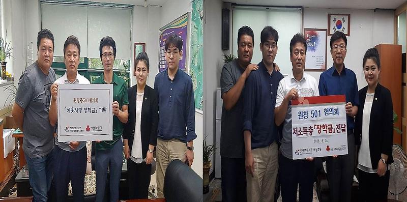 5서구_‘원창동_501협의회’,_사랑의_장학금_전달.jpg 이미지