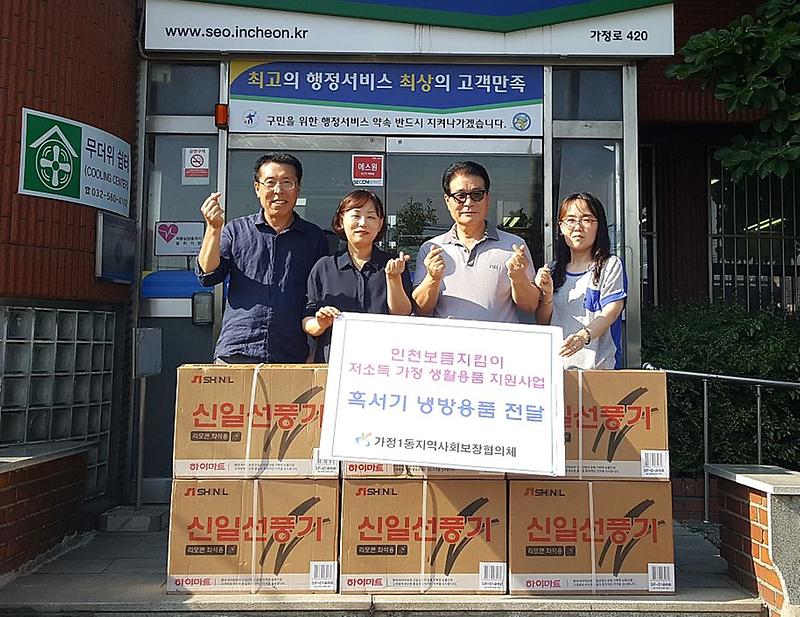 6가정1동,_폭염_대처_저소득층_가정에_선풍기_지원.jpg 이미지