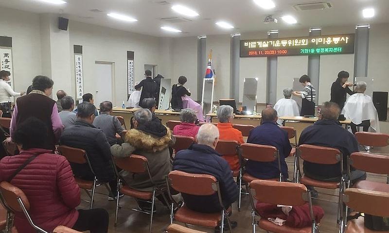 6가좌1동_바르게살기운동위원회,_이·미용_봉사.jpg 이미지