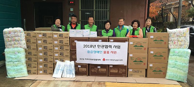 6검단동_지역사회보장협의체,_중증장애인_물품_지원.jpg 이미지