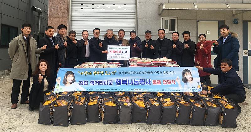 6오류왕길동_자생단체,_사랑의_쌀_전달.jpg 이미지