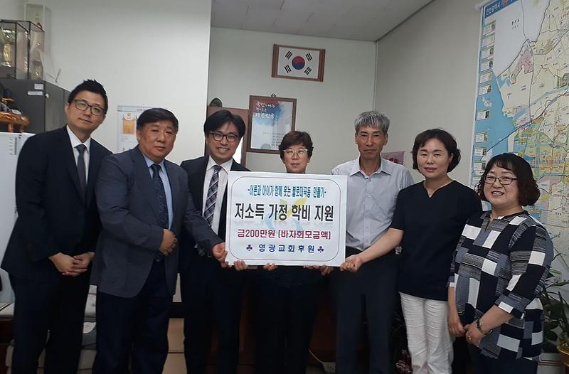 6서구_불로대곡동_영광교회,_저소득가정_학비_지원.jpg 이미지