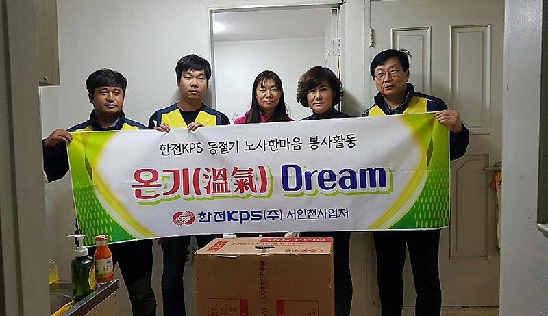 6서구,_드림스타트_대상가정_보일러_교체.jpg 이미지