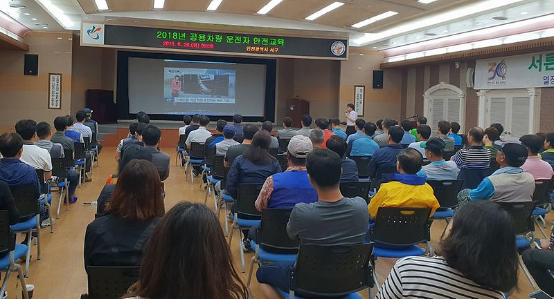 6서구,_공용차량_운전자_안전교육실시.jpg 이미지