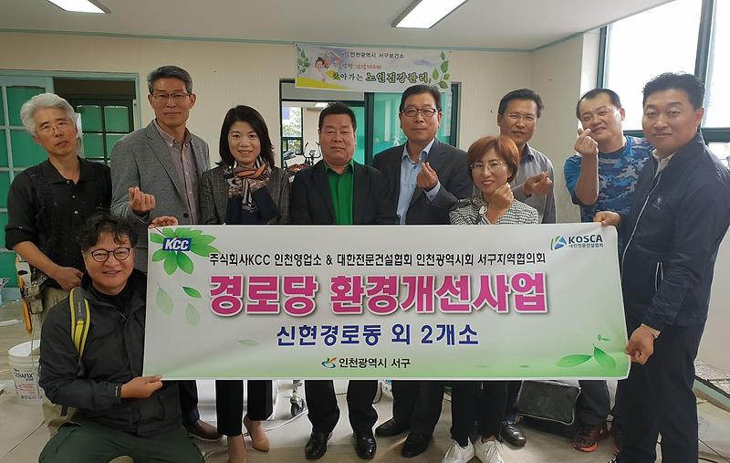 6서구,_구립경로당_도배_등_환경개선_실시.jpg 이미지