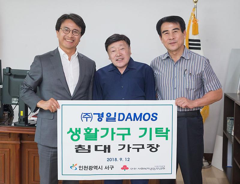 6서구_경일DAMOS,_사회복지시설에_생활가구_기부.jpg 이미지