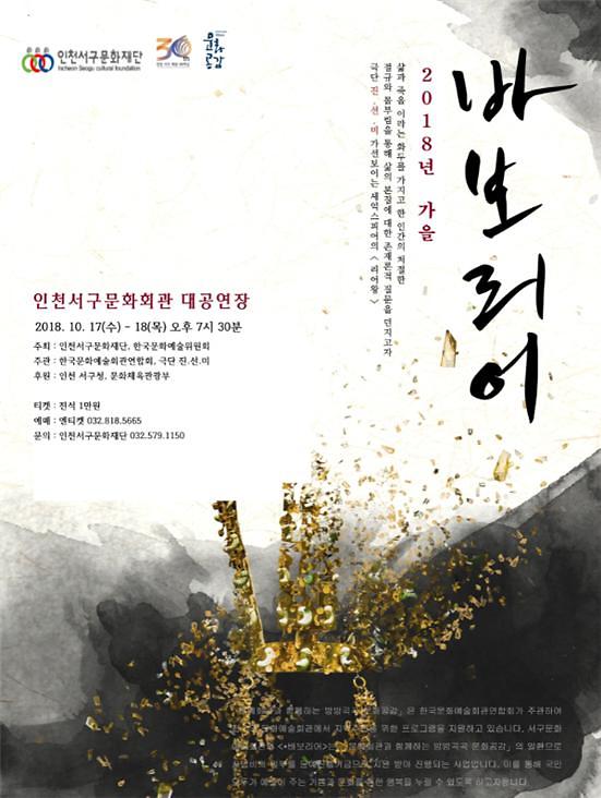 6서구,_문화예술의_향연에_빠지다__바보리어.jpg 이미지