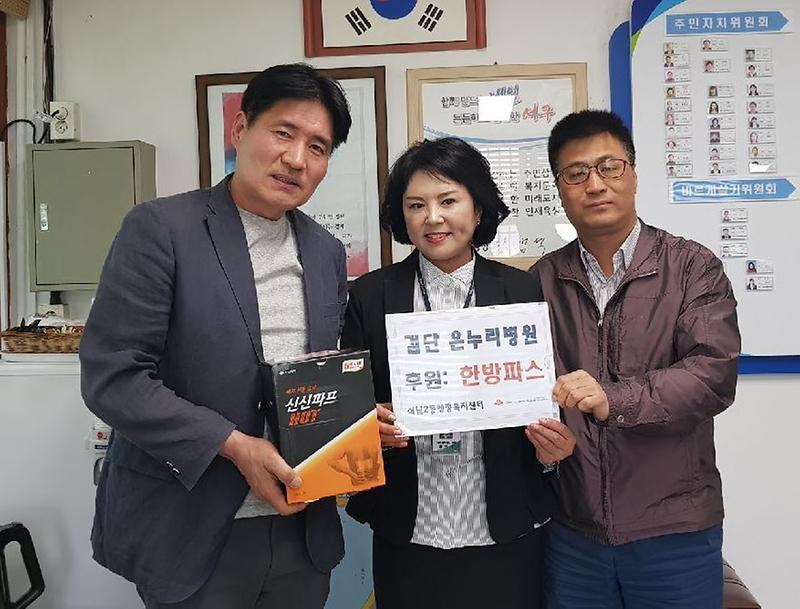 6서구,_온누리종합병원_석남2동행정복지센터에_사랑의_파스_기증.jpg 이미지