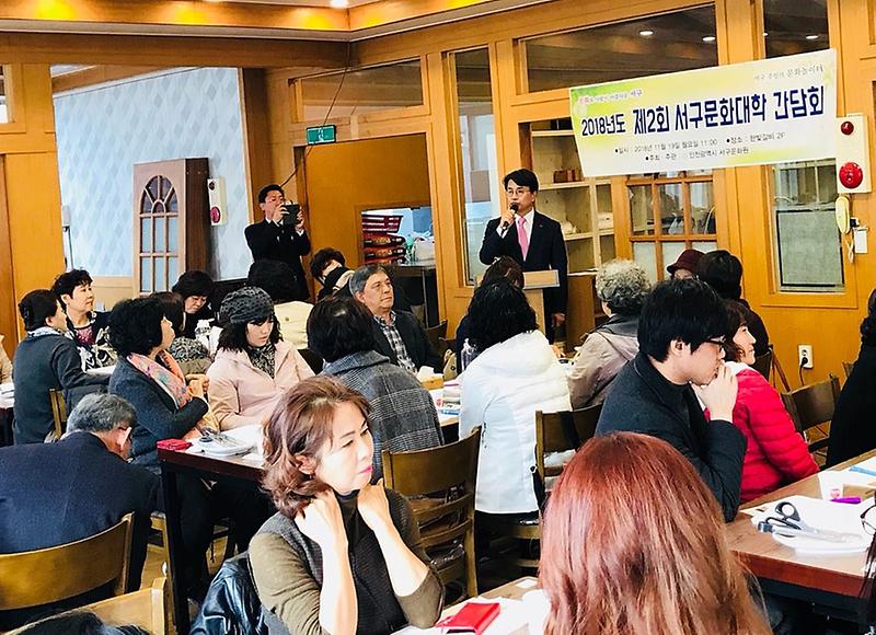 6서구문화원,_서구문화대학_발전_간담회.jpg 이미지