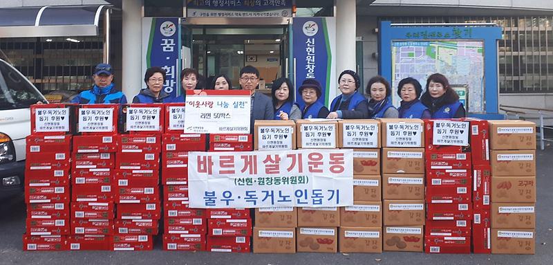 6신현원창동_바르게살기위원회,_라면_50박스_전달.jpg 이미지