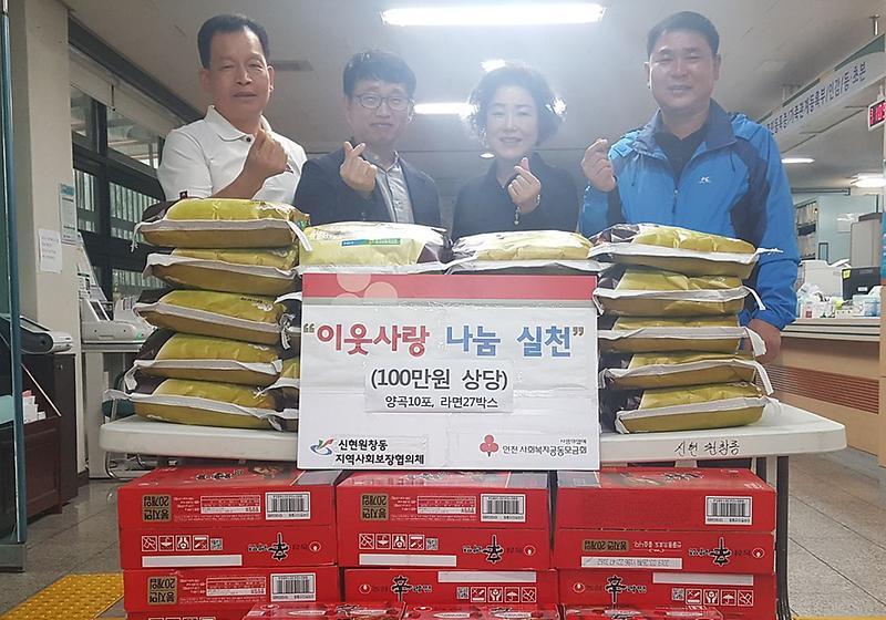 6신현원창동_지역사회보장협의체,_위기가정_위로물품_구입.jpg 이미지