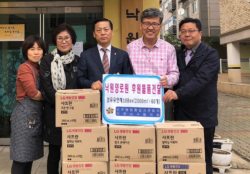 7_민주평통_인천서구協,_관내_양로원_후원물품_전달.jpg 이미지